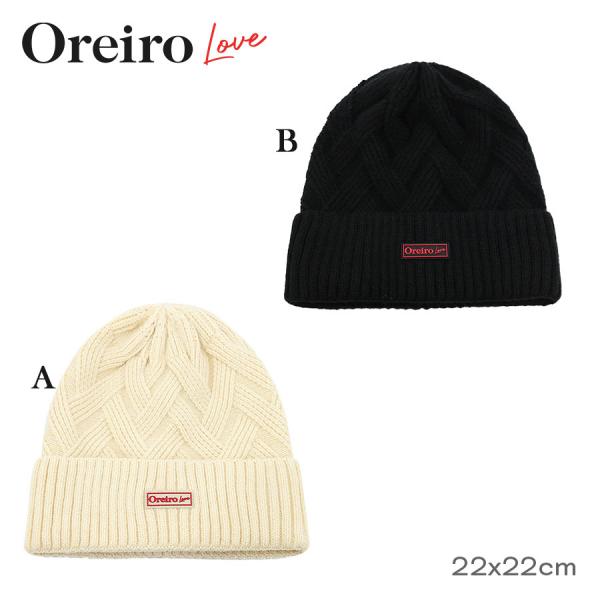 Gorro Las Oreiro -Lana trenzado-